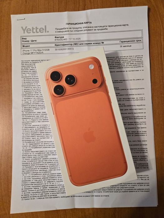 Iphone 17 Pro Max Cosmic Orange *СПЕШНО*
