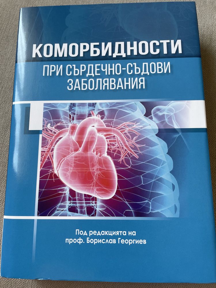 Медицинска литература