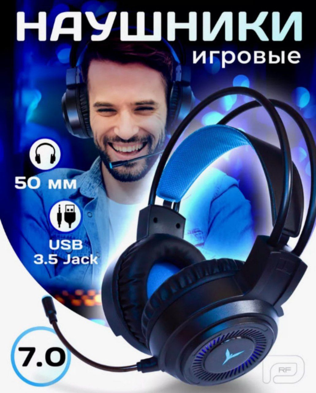 Игровые наушники с микрофоном