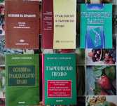 Учебна литература