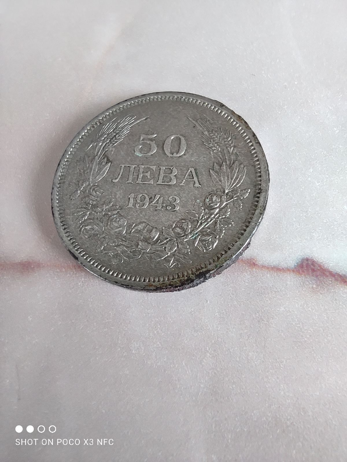 Стари Български монети.