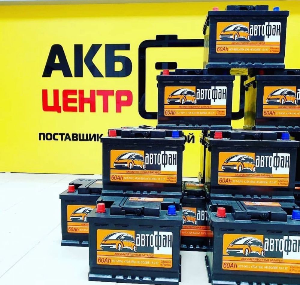Аккумулятор для любой техники Akkumulyator 40/50/60/74 Ah ( От склада