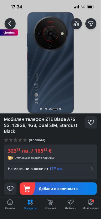 Два телефона на цената на един.. !