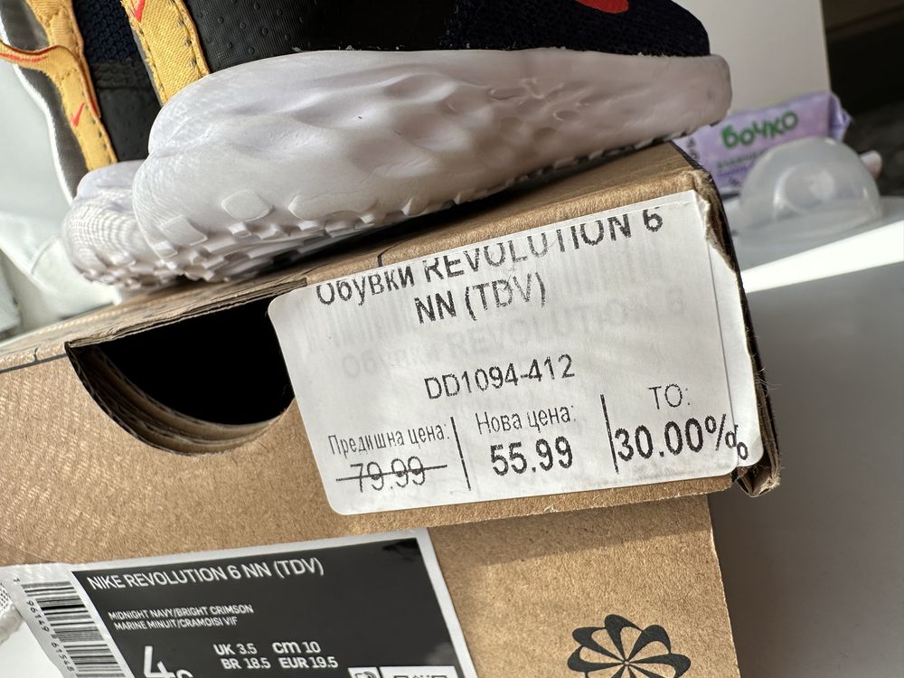 Бебешки Nike revolution 6