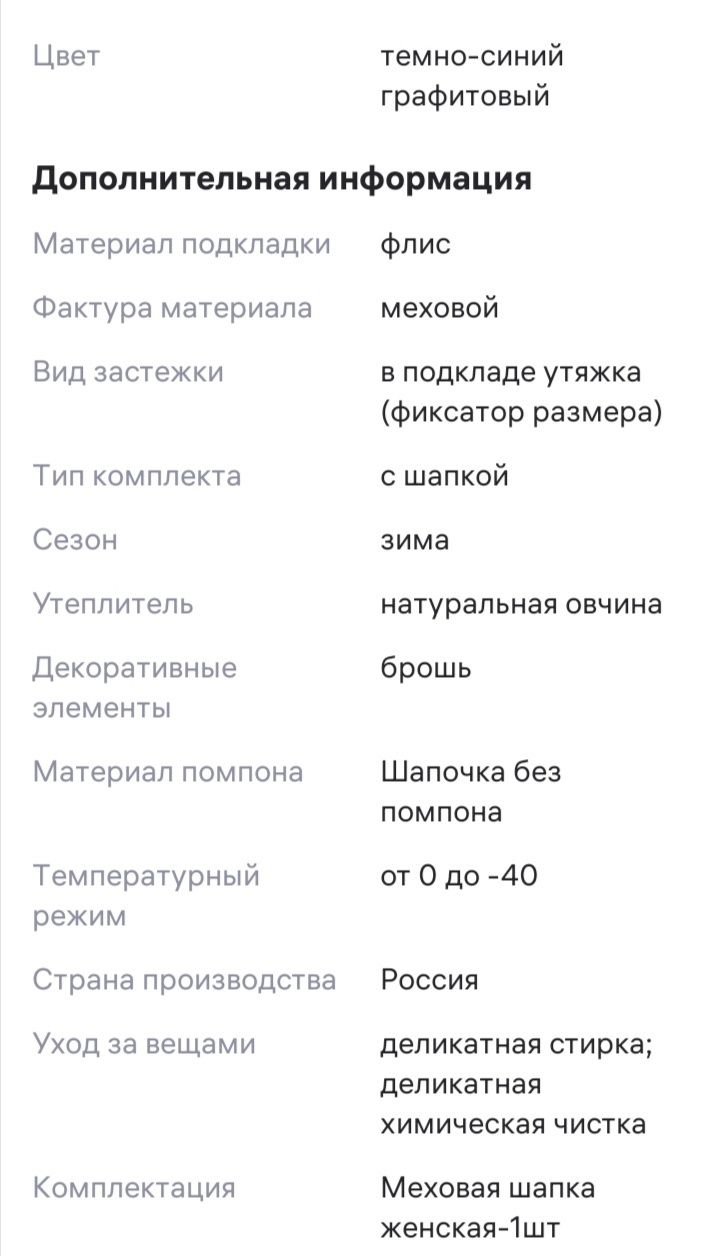 Продам шапку из мутона