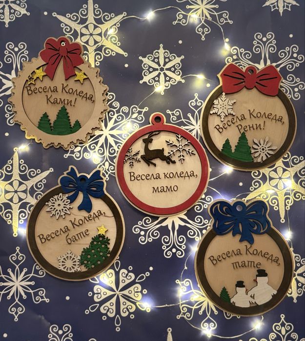 Коледни играчки персонализотани