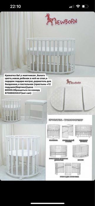 Продам кроватку трансфорер 8в1