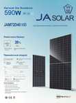 Ja solar 590 вт солнечные панели