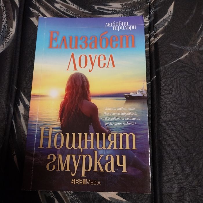 Нови книги - фентъзи