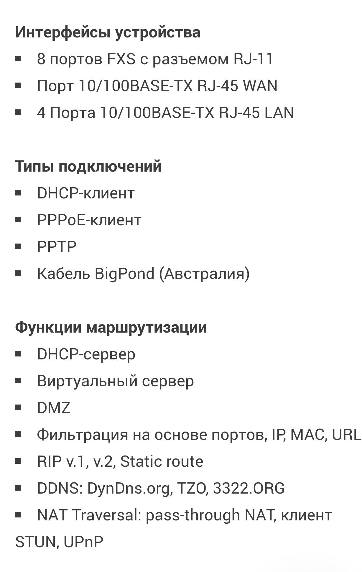 Voip sip телефония d link 5008s