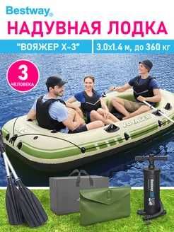 Лодка надувная для рыбалки с веслами и насосом 360кг 65164