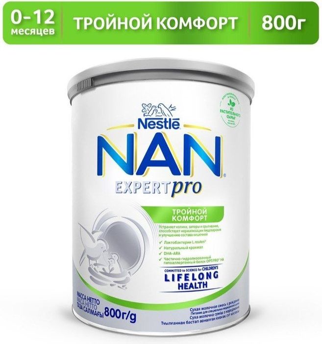 Продаётся смесь Nan