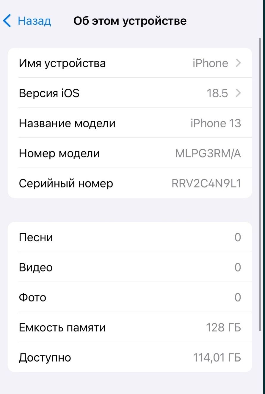 iPhone 13 128gb sotilvoti