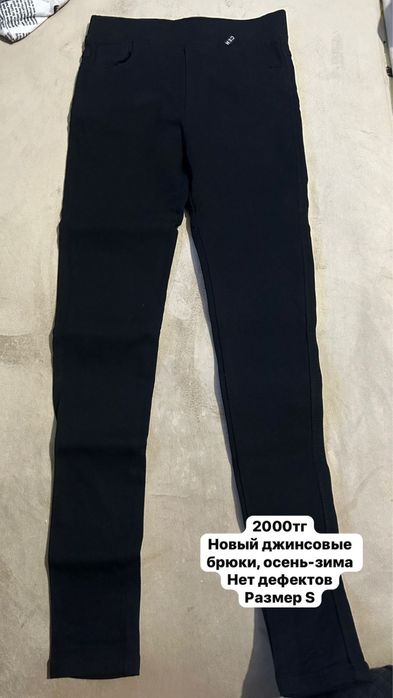 Все вещи в отличном состоянии