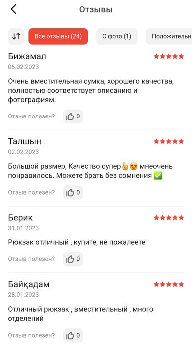 Рюкзак трансформер