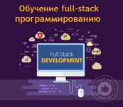 Индивидуальное обучение Web-программированию (Laravel,Yii2,Java)