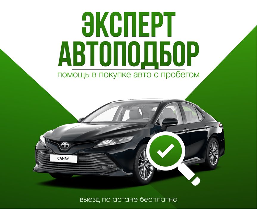 Автоподбор, Автоэксперт, тольщиномер, gn диагностика, авто, подбор