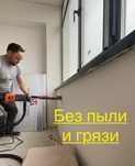 Алмазное сверление (бурение) без пыли и грязи