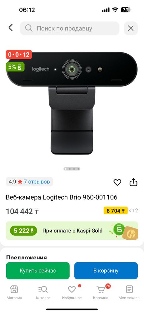 Веб-камера Logitech Brio
