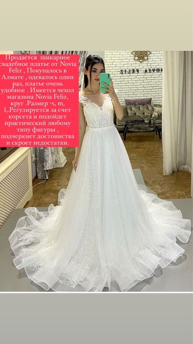 Свадебное платье