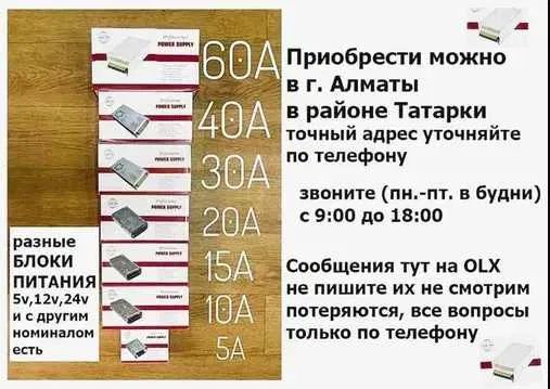 блок питания от камеры видео-наблюдение и для свето-диодной ленты