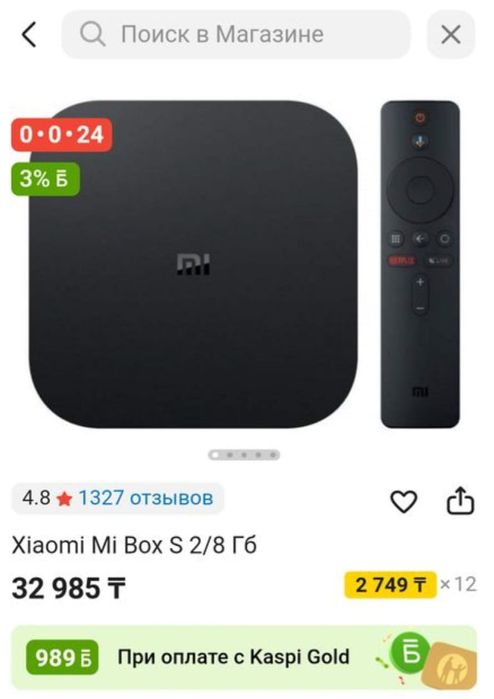 Продам Mi Box S (2/8 ГБ)
Это устройство сделает любой телевизор Smart