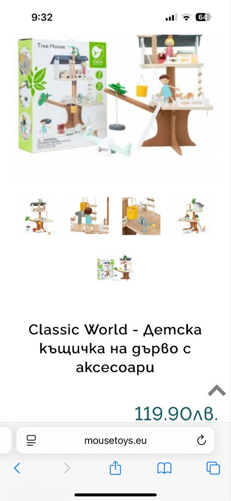 Little dutch дървени Образователни играчки, монтесори