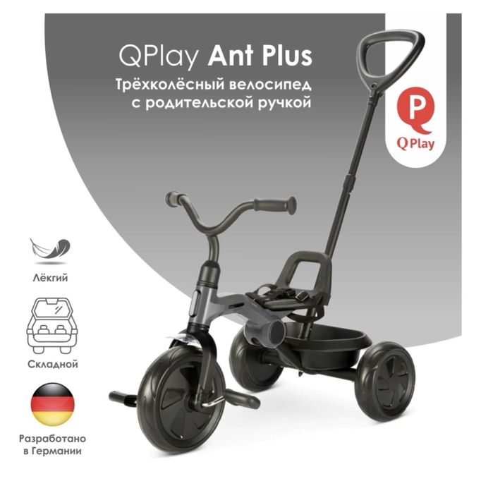 Продам велосипед Ant