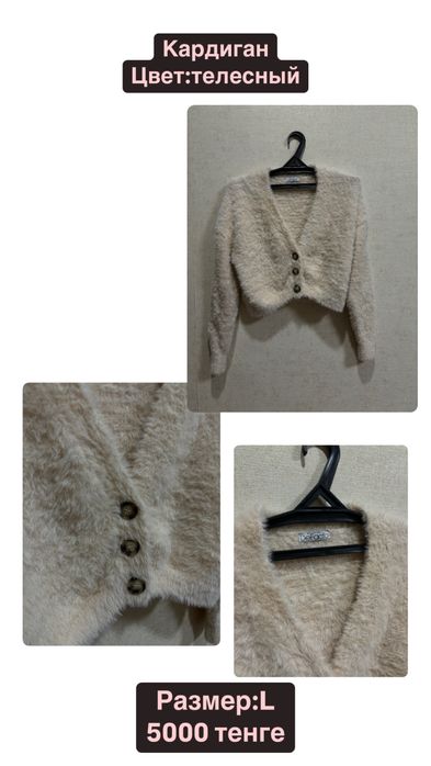 Вещи в отличном состоянии . Почти Новые