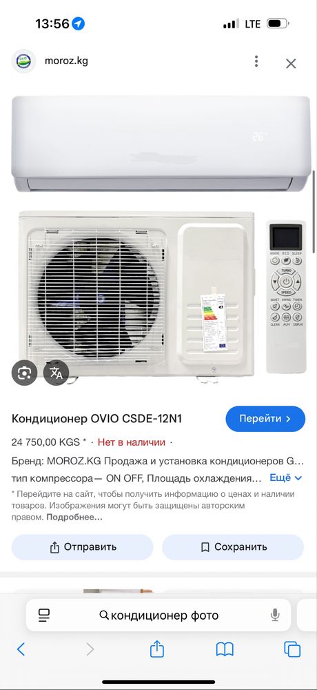 Компания Биг мастер набирает мастера по кондиционера установки и фрион