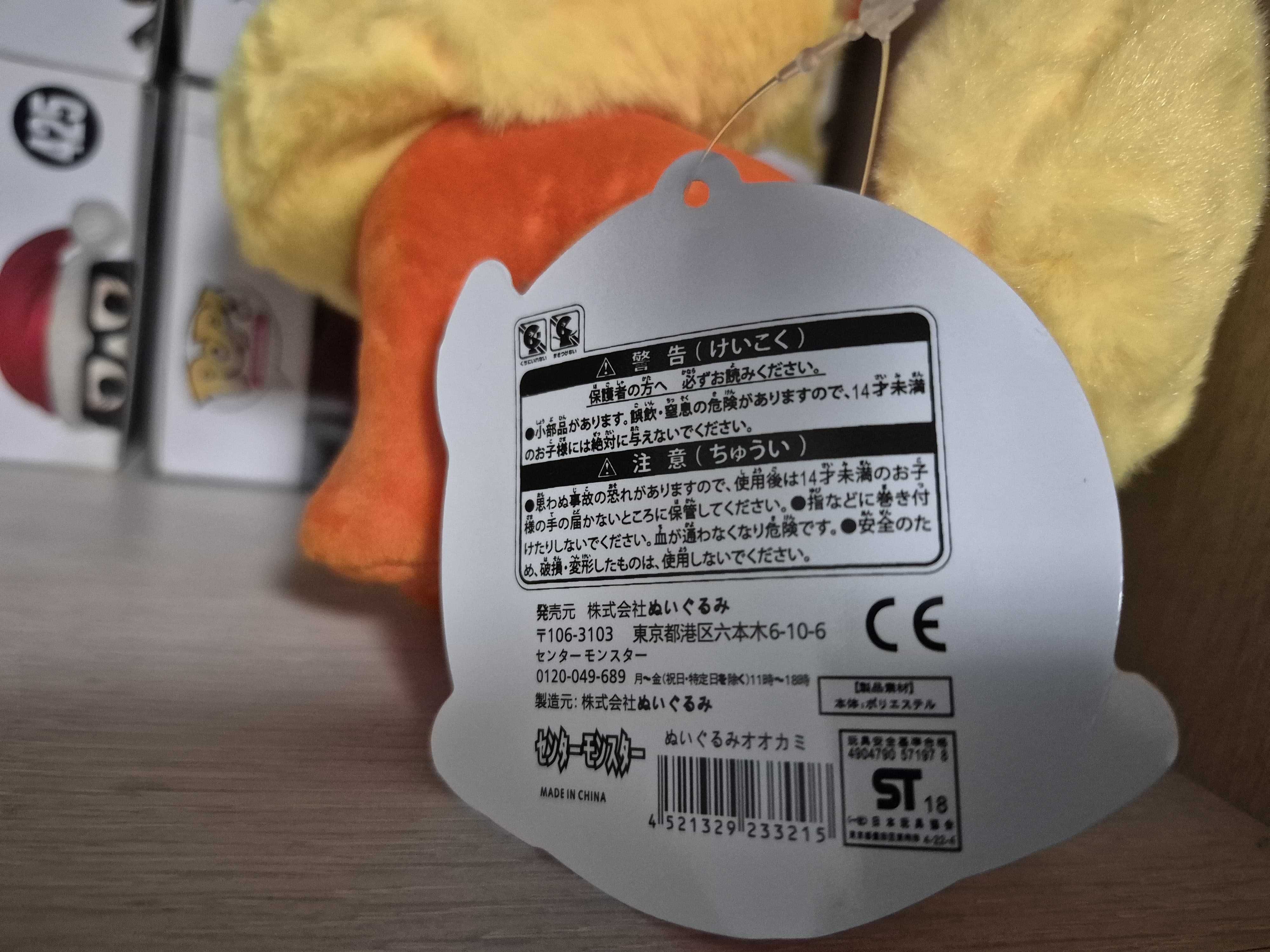 Jucarie Plus Joc Anime Pokemon - Flareon