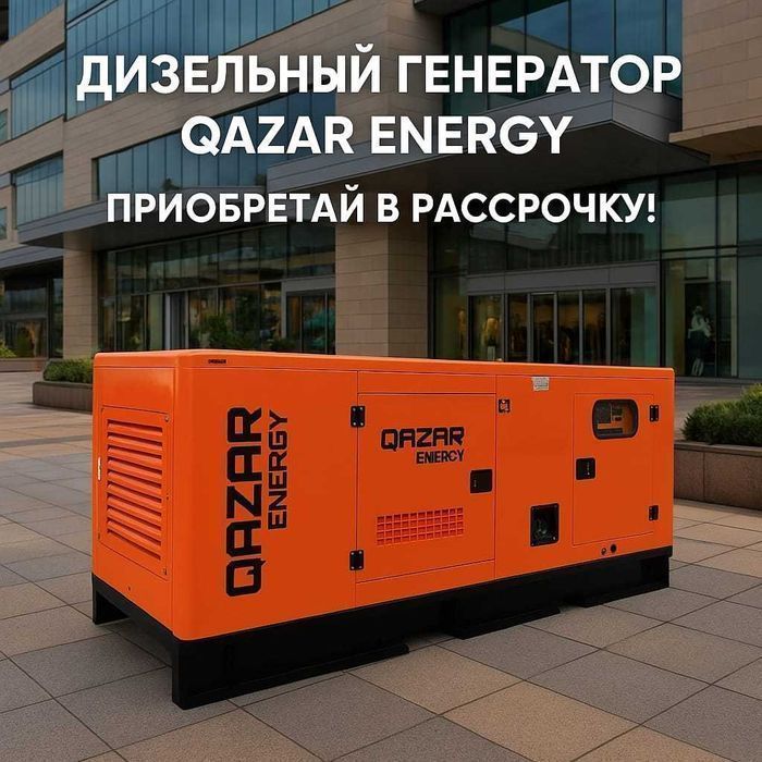 Бесперебойное питание: дизельный генератор Qazar Energy GRS30A NEWMAX