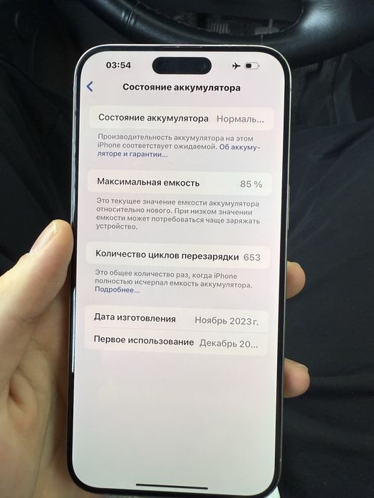 iPhone 15 Pro Max 256Gb