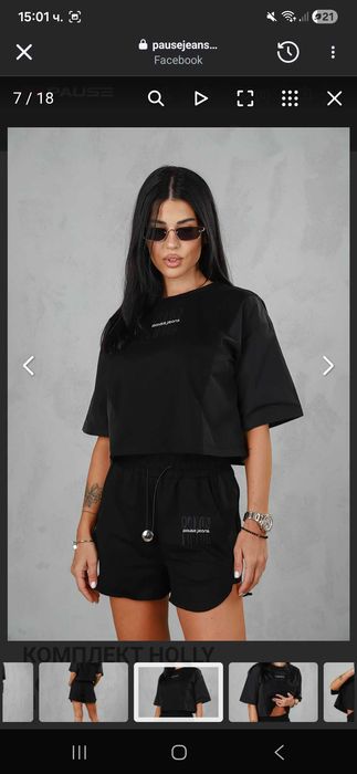 Сет летен дамски комплект pause