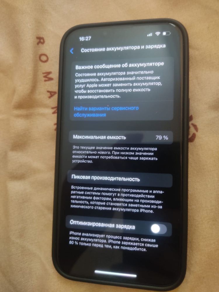 Айфон 13 с документами