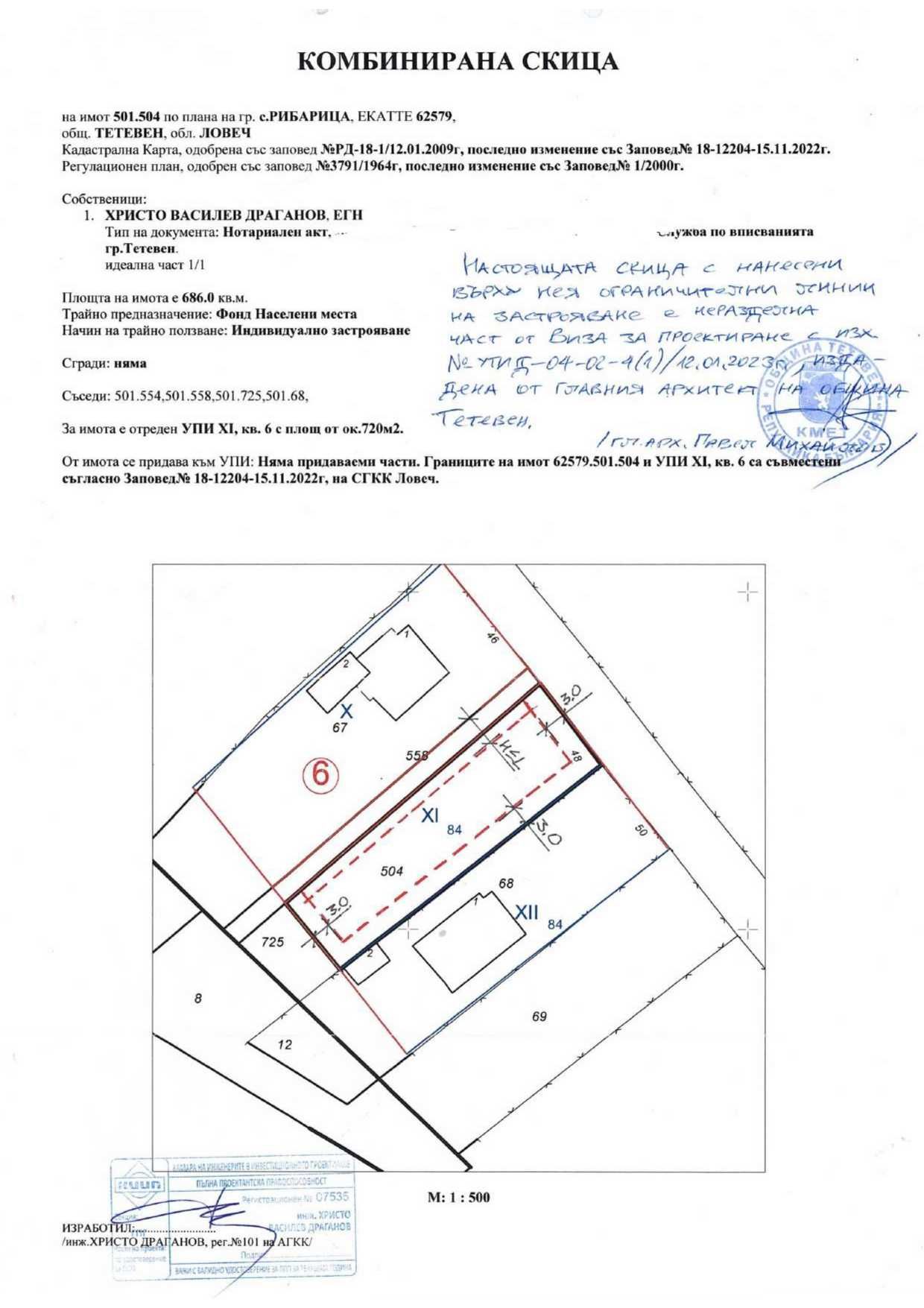 Поземлен имот за продажба в с. Рибарица, гр. Тетевен