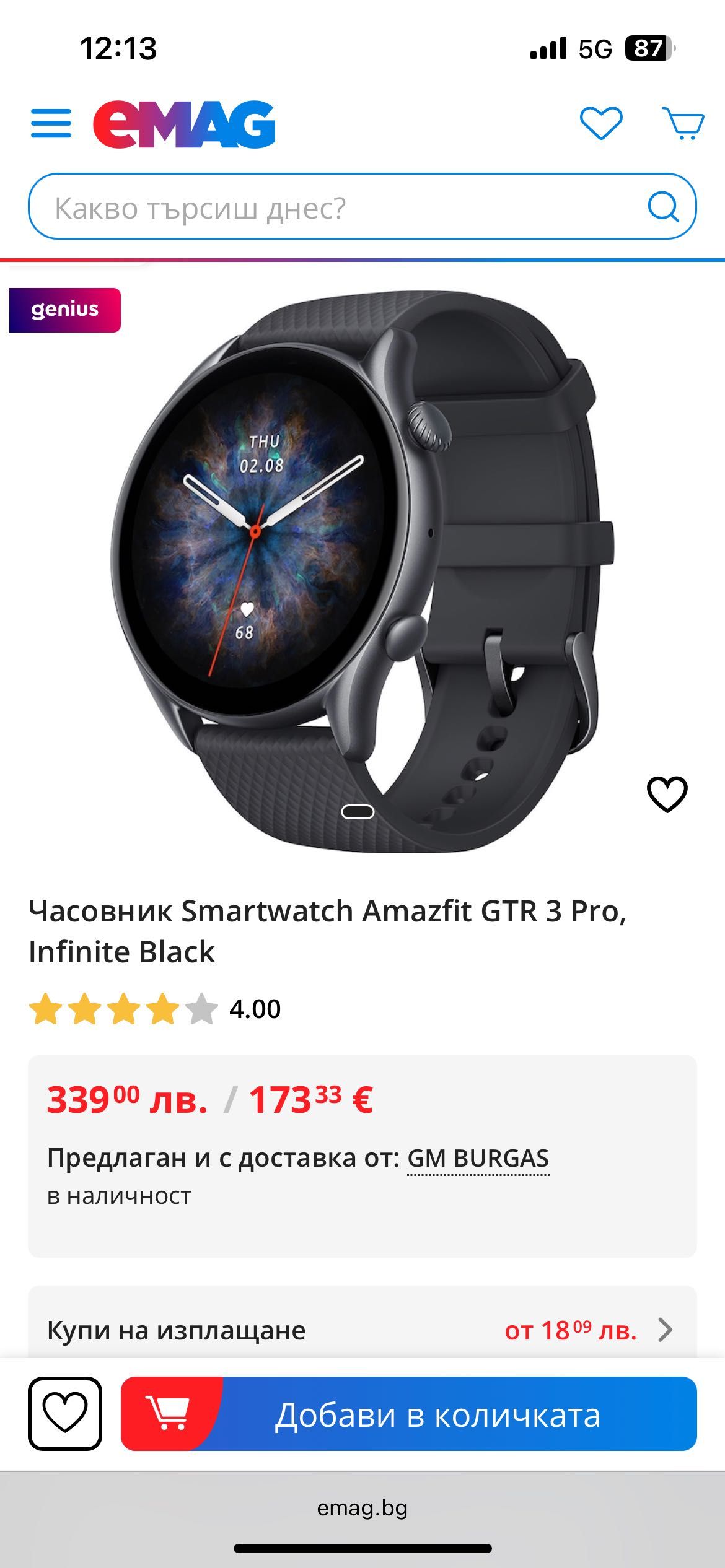 Часовник Amazfit GTR 3 Pro