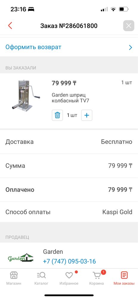 Продам шприц для изготовления колбас