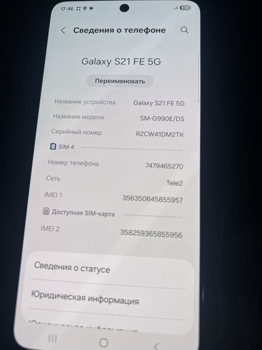 Samsung Galaxy S21 FE