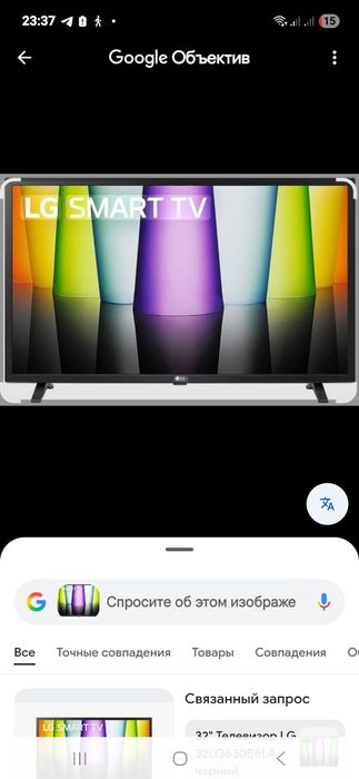 Цветной телевизор LG 109 см