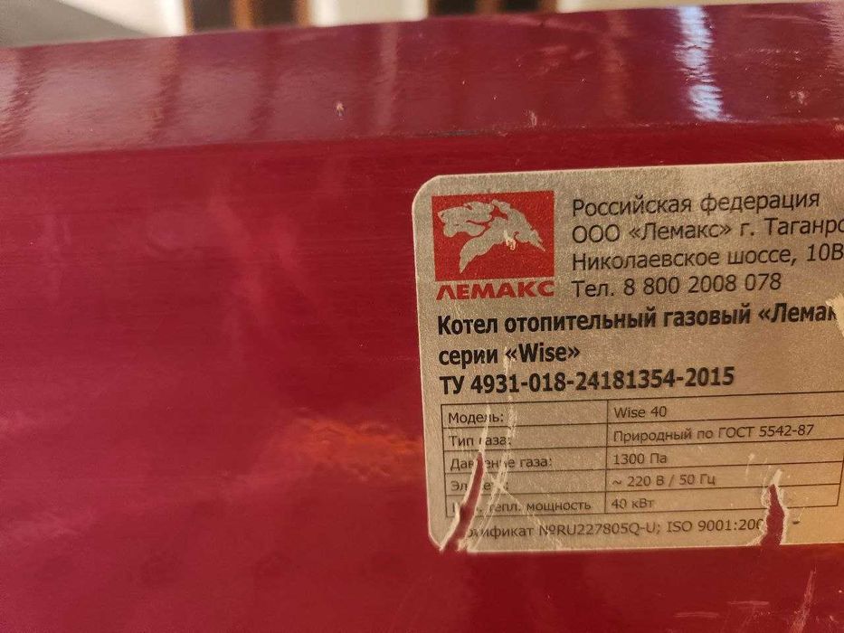 Котёл сборка,батарейка,насос