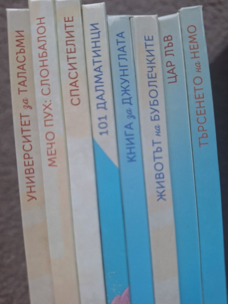 Книжки  от колекция