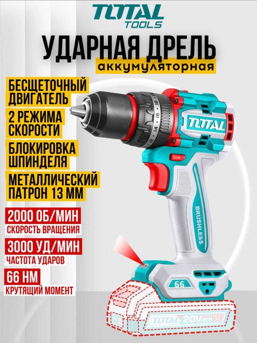Набор беспроводных инструментов TOTAL TOSLI240969 | 20 В | P20S