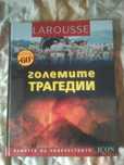 Чисто нови енциклопедични книги