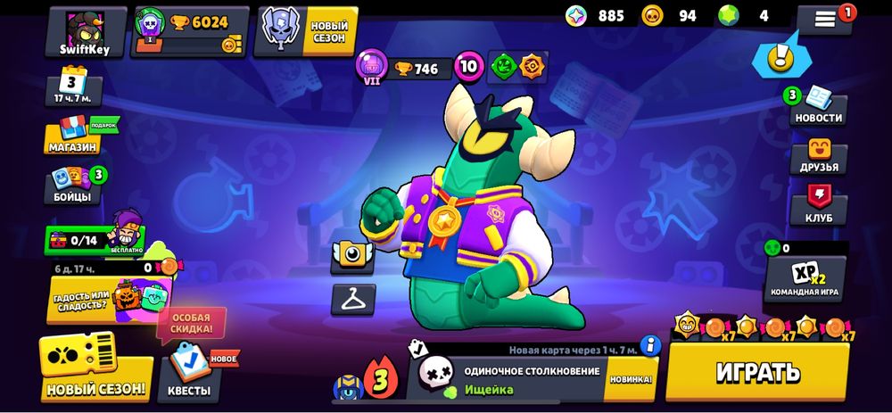 Продам аккаунт бравл старс