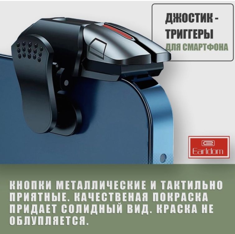 Игровой триггер G21 импульсный 4 пальца