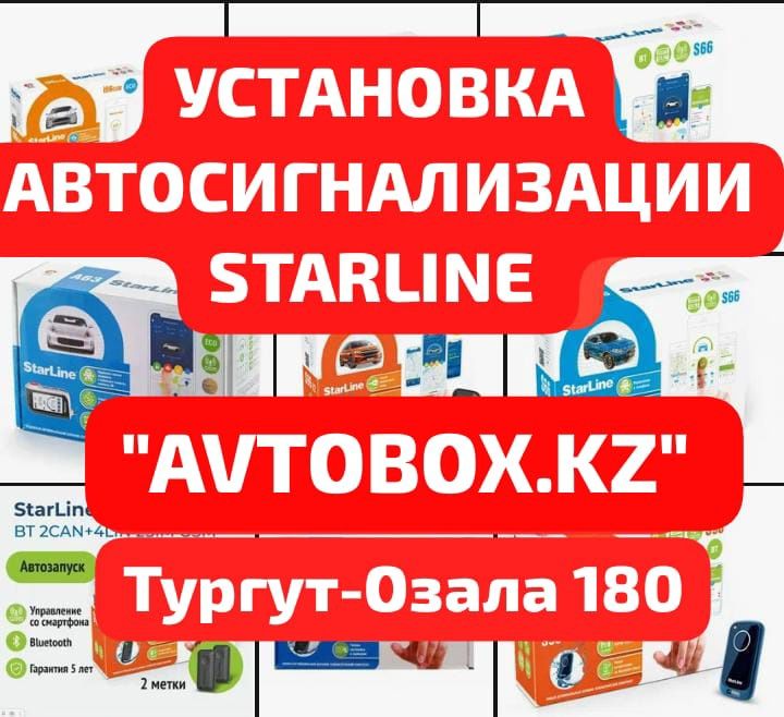 Бизнес Под Ключ Автосигнализации Автозвук Детейлинг. Обучение.