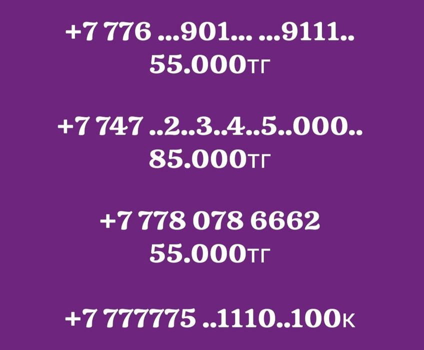 Продажа сем-карты нов.