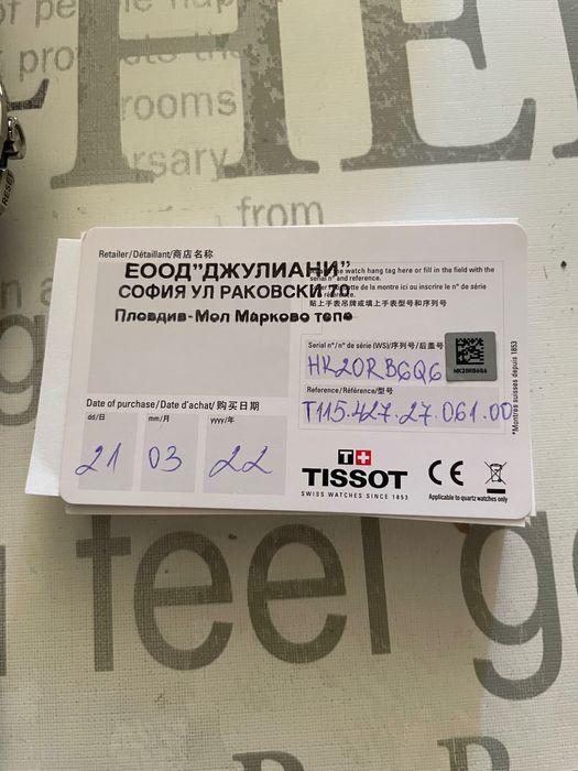 Tissot часовник оригинал