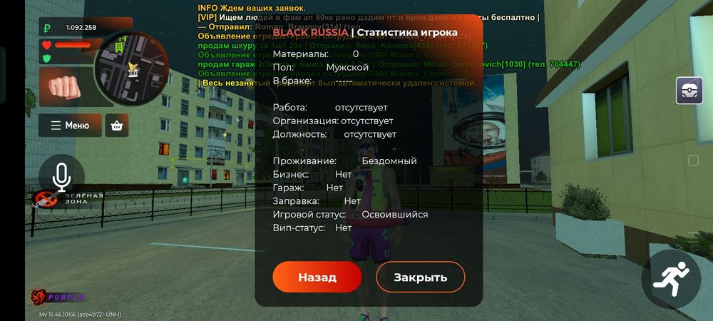 Продам аккаунт в блек раше